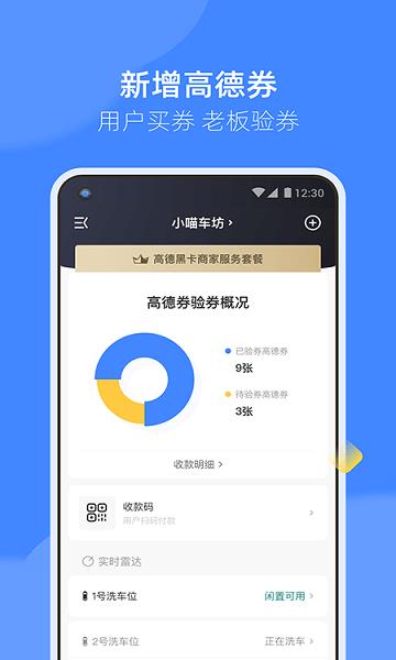 德友惠商家版  v1.0.8图2