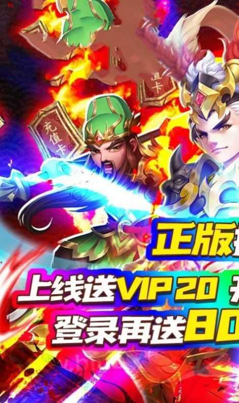 夜色三国最新版  v3.1.1图4