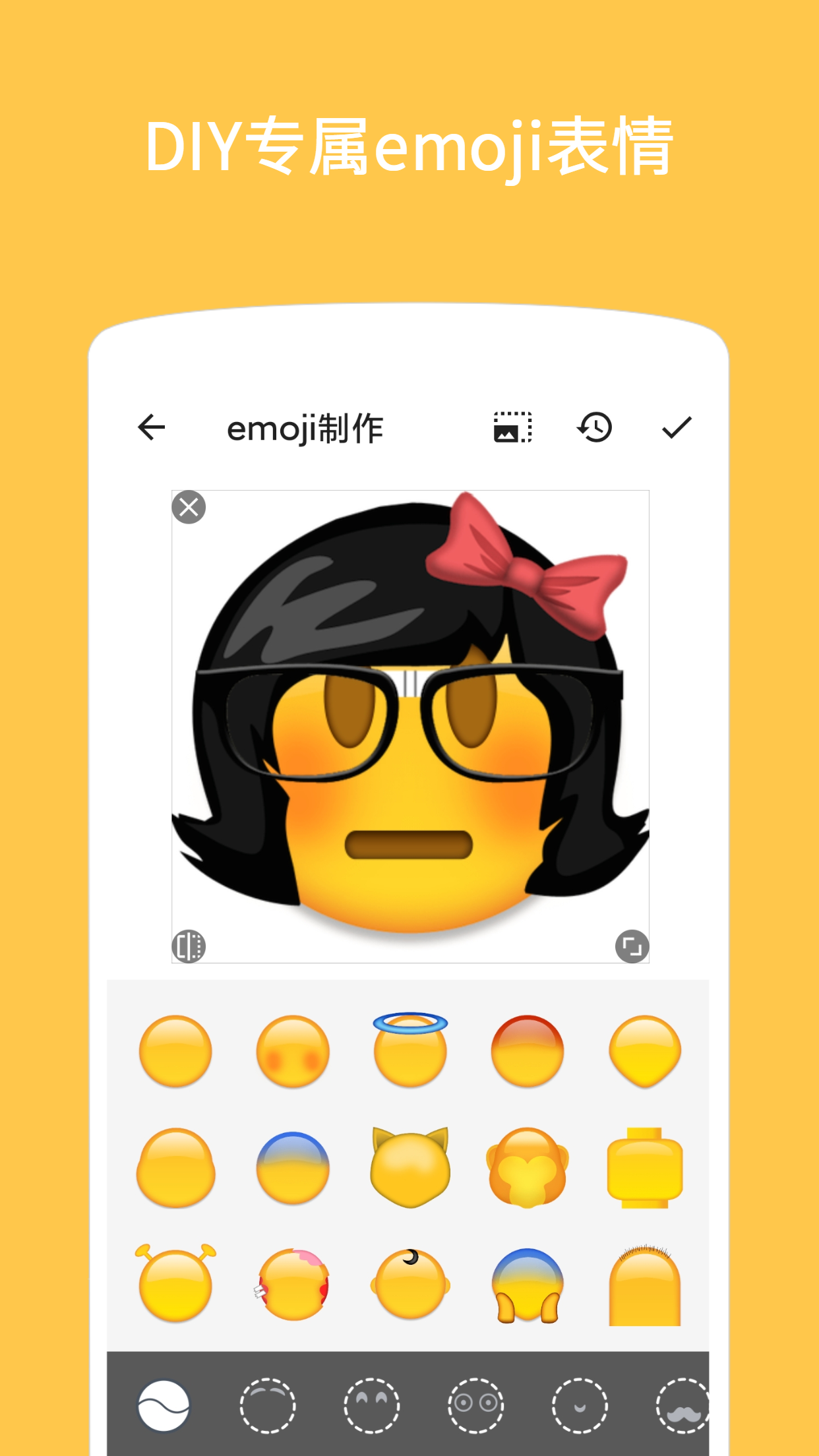 Emoji表情贴图  v1.4.2.4图3