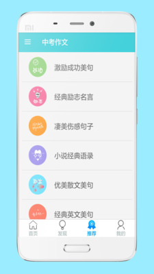 中考作文助手  v3.3图1