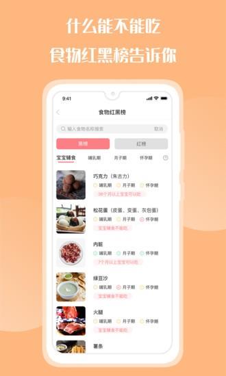 花果育儿  v1.0.7图2