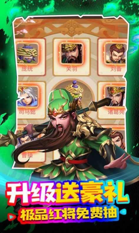 夜色三国最新版  v3.1.1图1