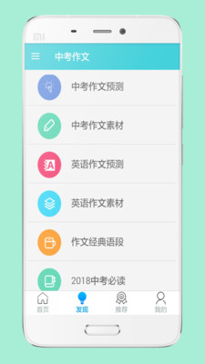 中考作文助手  v3.3图3