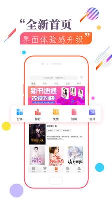 免费小说电子书城  v2.3.9图2