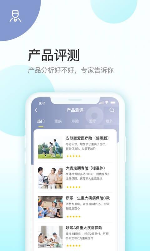 蜗牛保险  v5.2.25图4