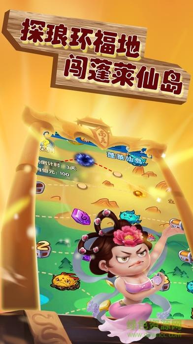 逗趣三国  v1.0.9图2