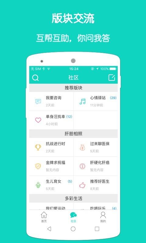 亿友  v1.3.38图3