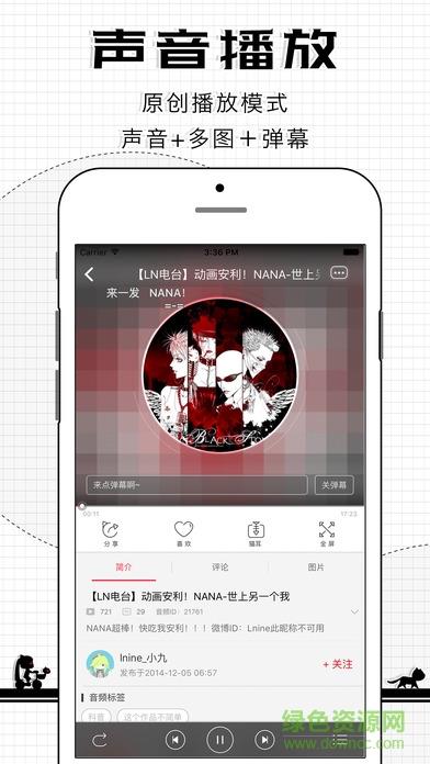 猫耳fm最新版本  v5.7.1图2