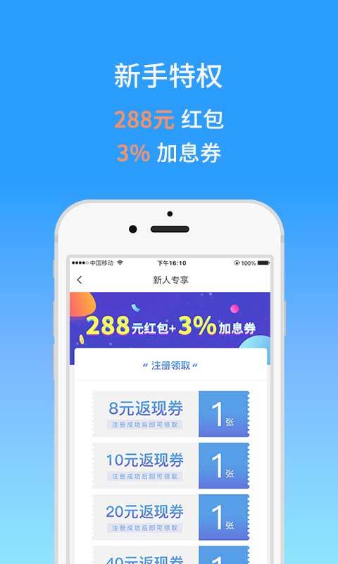 元宝365  v4.6.8图2