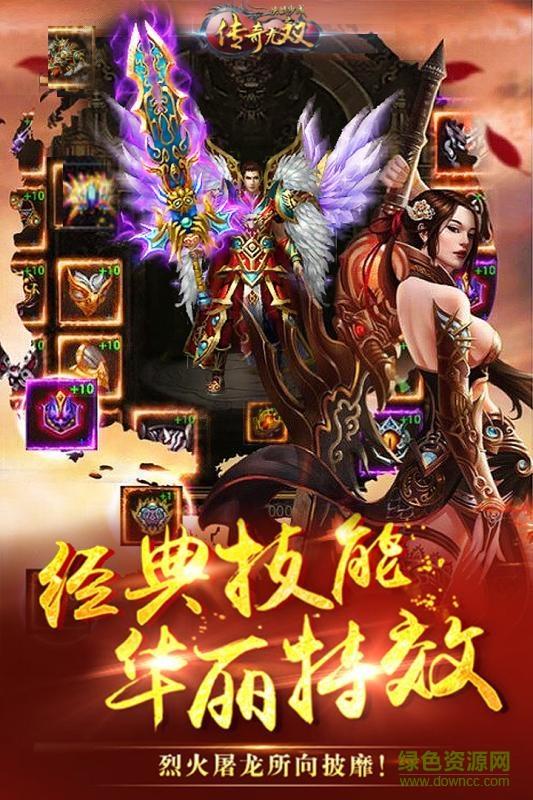 5399传奇无双手游  v2.0.6图3