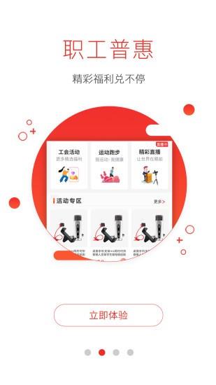 濮工惠官方版  v1.0.0图1