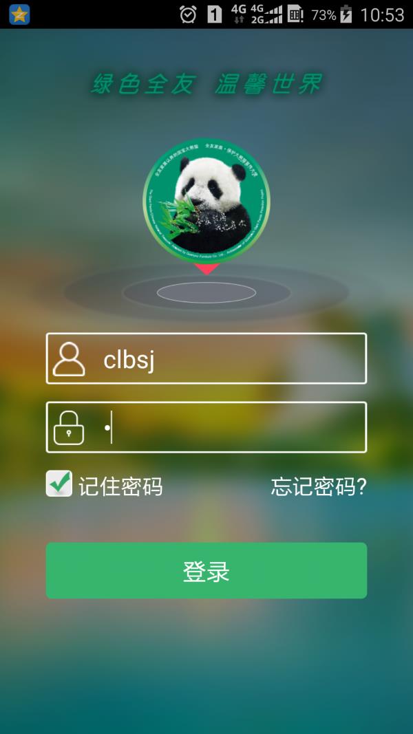 全友商家版  v1.0.9图1