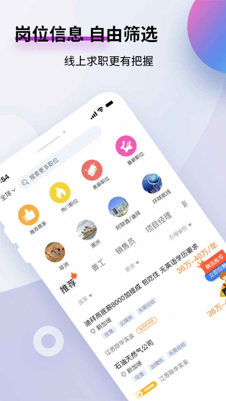 漩涡劳务  v3.0.0图2