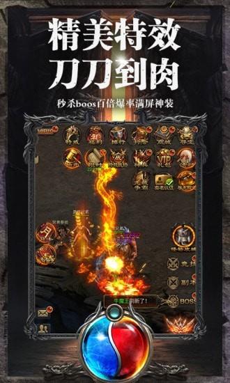 热血沙城之屠龙  v3.0图3