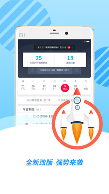 车巡IMS  v3.1.5图1