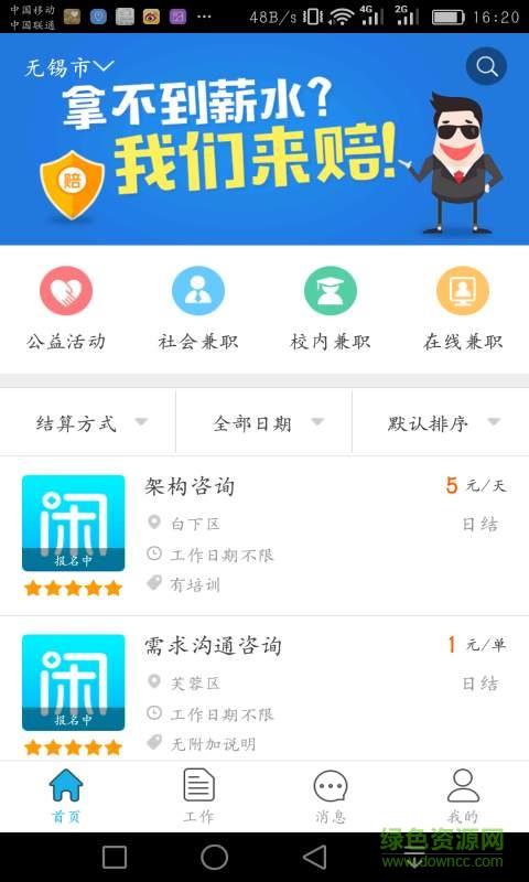 闲暇时光  v1.0图1