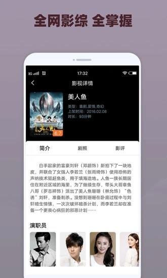 蓝狐热播影视应用  v1.1图2