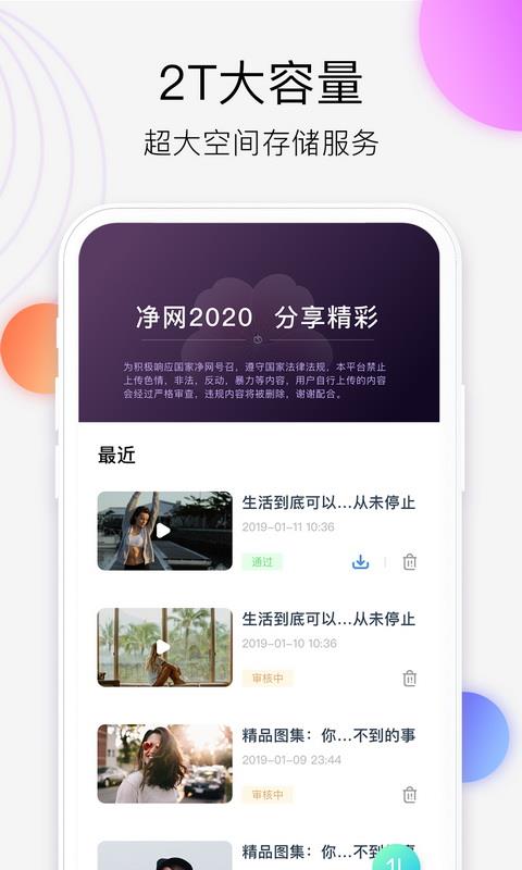 西瓜云  v1.7.0图3