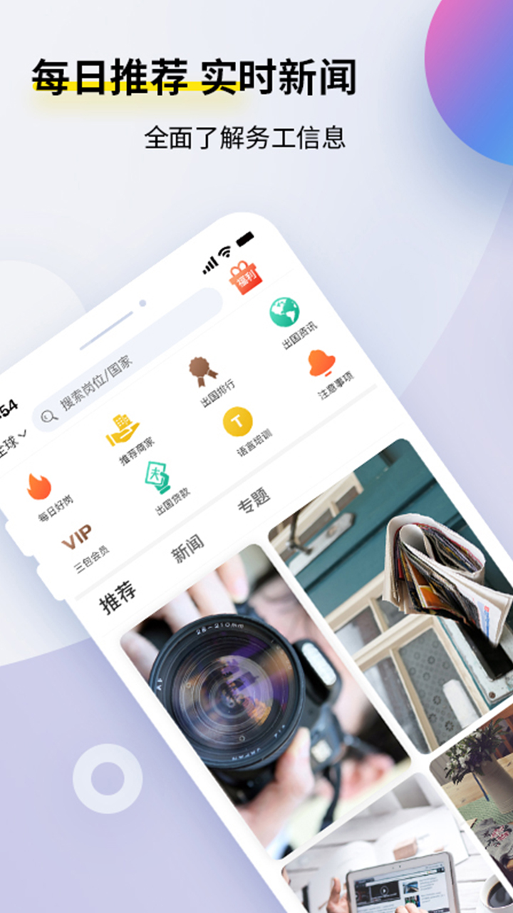 漩涡劳务  v3.0.0图1