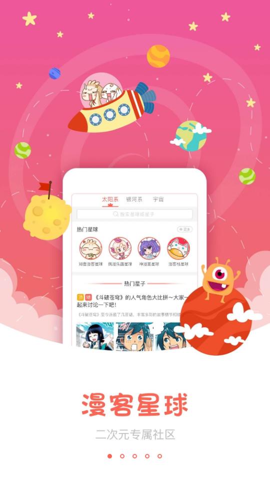 知音漫客会员版  v5.5.9图2