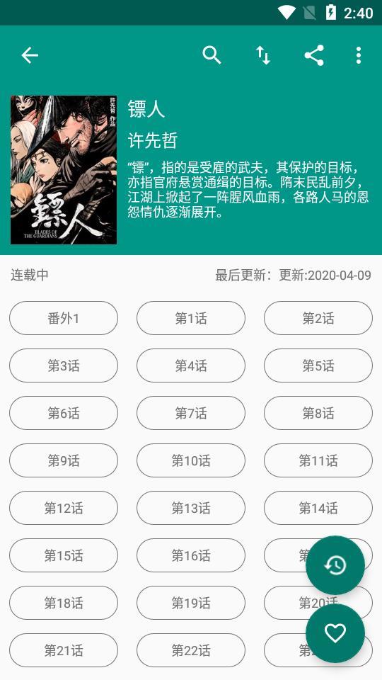 柚漫  v2.20.050800图3