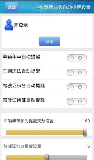 淄博交警  v2.8图4