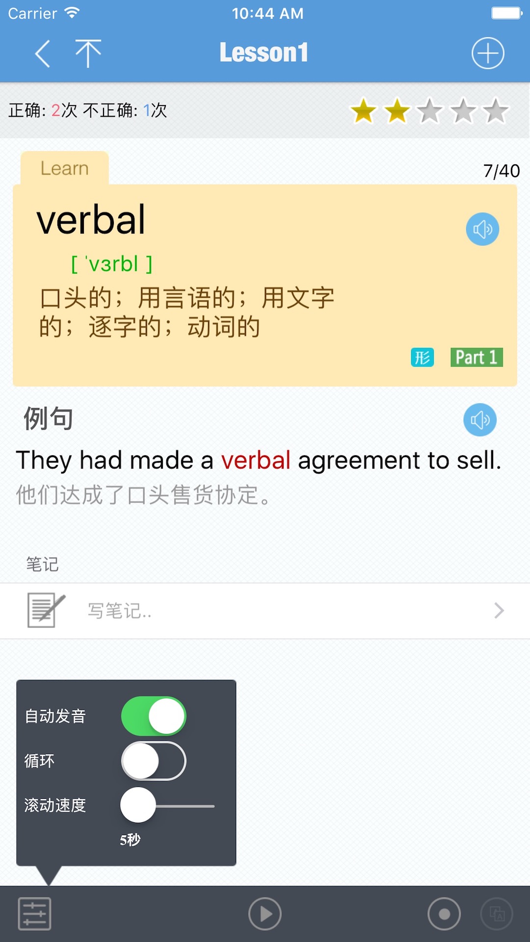 GRE精选词汇  v2.0.1图3