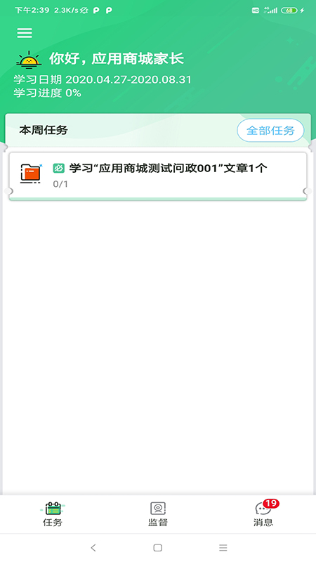 纽扣课堂  v1.0图2