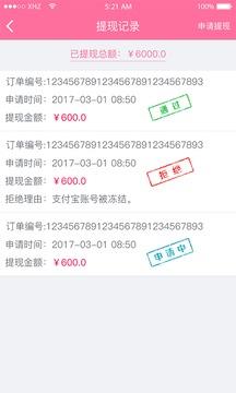 魅客宝贝  v1.0.2图4