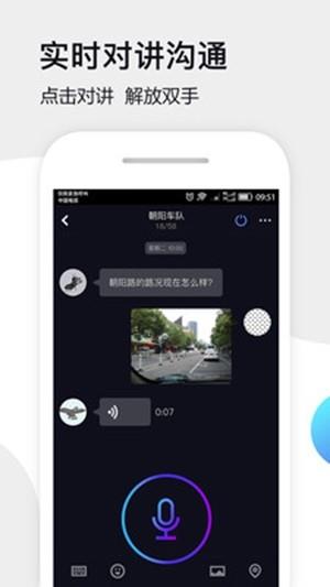 万企对讲机  v1.2.0图1