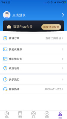 海棠花优品  v2.3.1图3