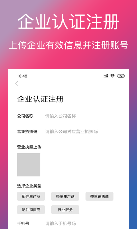 单车信息  v3.0.5图4