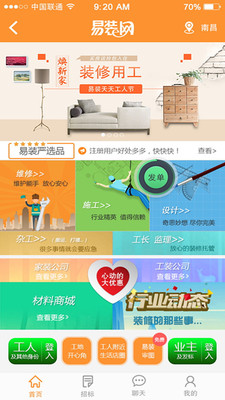 易装网  v1.4.5图2