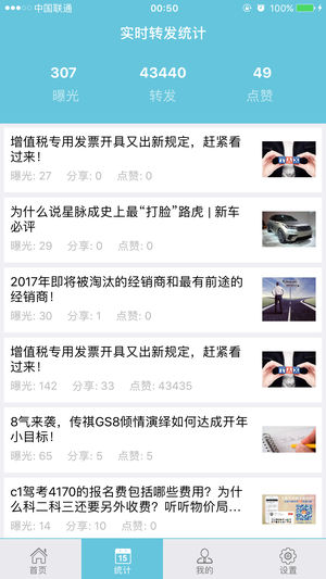 云咻咻  v4.1.0图3