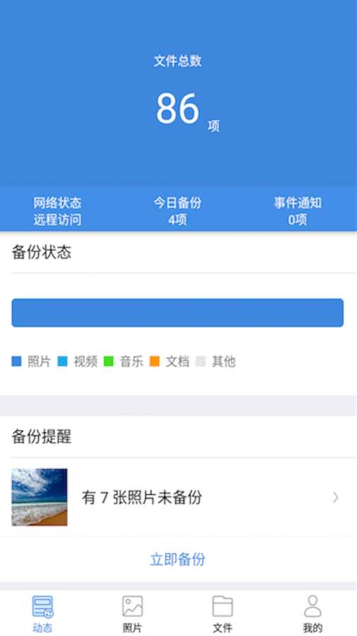 贝壳宝  v1.0.113图1