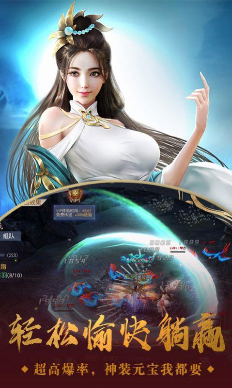 搜妖传  v1.1.6图3