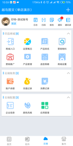 印特移动  v2020.11.18图2