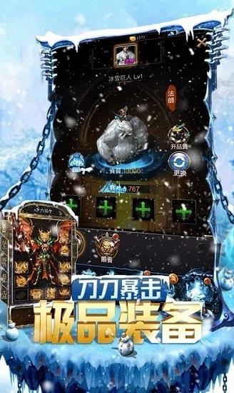 攻速冰雪打金单职业  v1.0.0图3