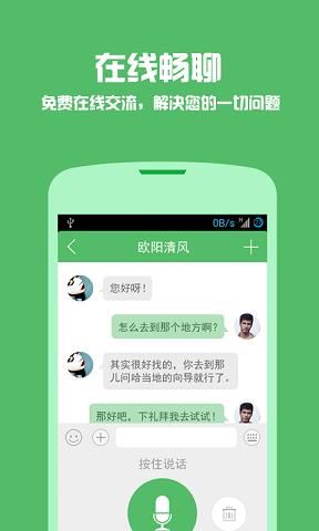 Melinked我汇(全球交友)