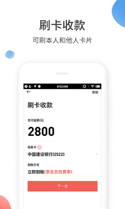 快支付  v3.2.0图2