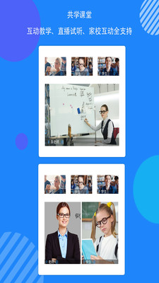 共学云  v1.4.0.3图3