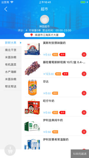 爱尚家智慧社区  v3.0.7图4