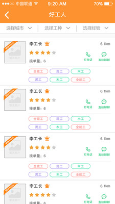 易装网  v1.4.5图3