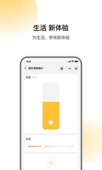 云影智能  v1.0.0图2