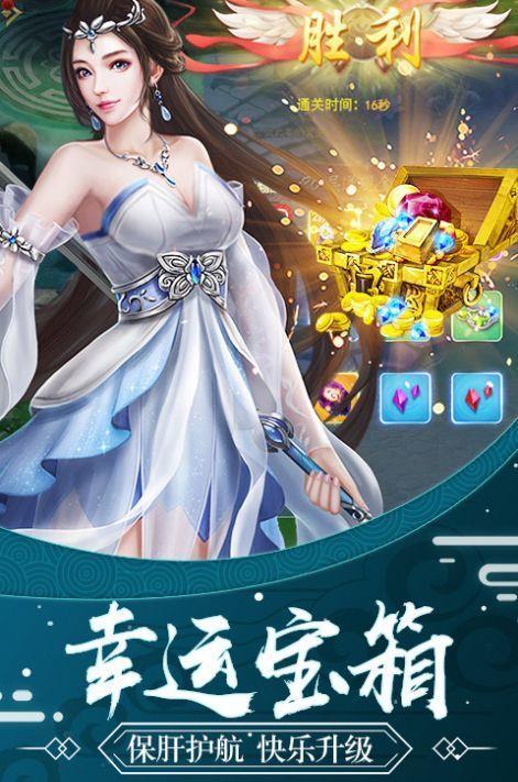 绯色修仙录试玩版  v7.5.0图1