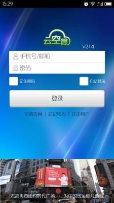 志高空调派工  v2.2.3图1