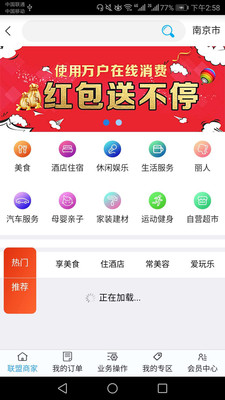 万户在线  v1.1.1图3