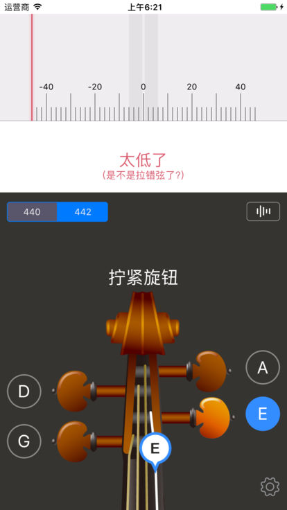 极简调音器  v2.2.1图2