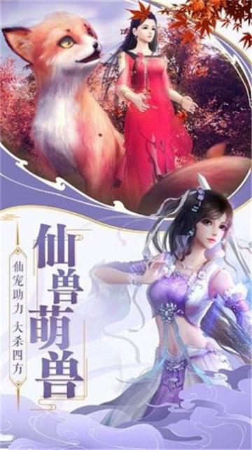 侍神诛妖  v1.0.1图3