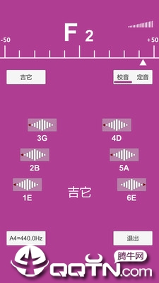 乐器调音器  v1.0.18图2